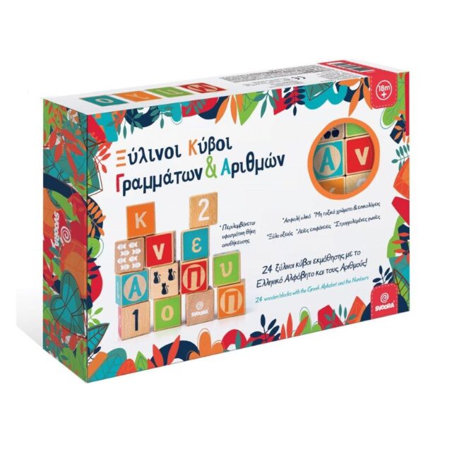 Svoora Wooden Cubes for creating Words, Numbers, Shapes... Code: 03020 - Safe educational game from the Greek company Svoora, for the familiarization with Greek letters, numbers and operations. Includes 24 perfect beech cubes with smooth surface and rounded corners. Printed on their 6 sides, they achieve through the stacking game: - Schematic differentiation of Capitals and Lowercase letters - Colour differentiation of vowels and consonants - Matching a number of pictures with the corresponding number - Colour differentiation of odd and even numbers. The number per letter of the alphabet has been studied to give the maximum number of words. The 24 wooden cubes are also a classic toy when used as stacking blocks in a variety of creative ways for endless hours of play! A handy fabric storage case is included in the package. Suitable for children aged 1.5 to 4 years old.